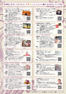 kouzachirashi2017_101112.png